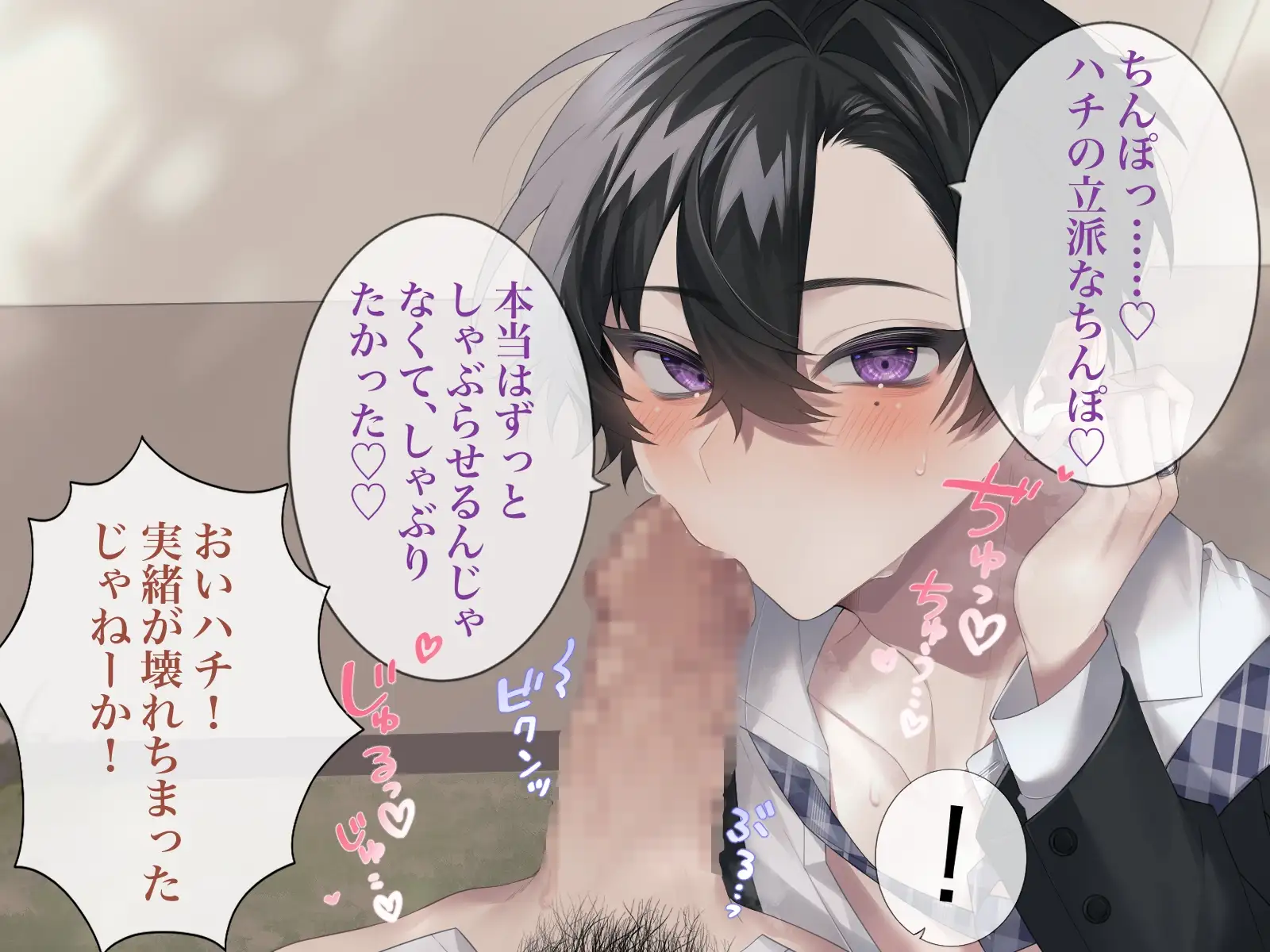 生意気な陽キャたちを催○調教してみた。CG版 [とろろ汁] | DLsite がるまに