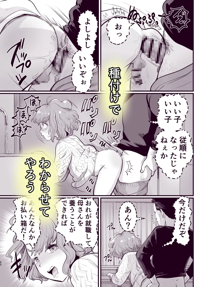 パパのオナホになれ!スケベ親父の餌食になった男の娘 サンプル画像 4