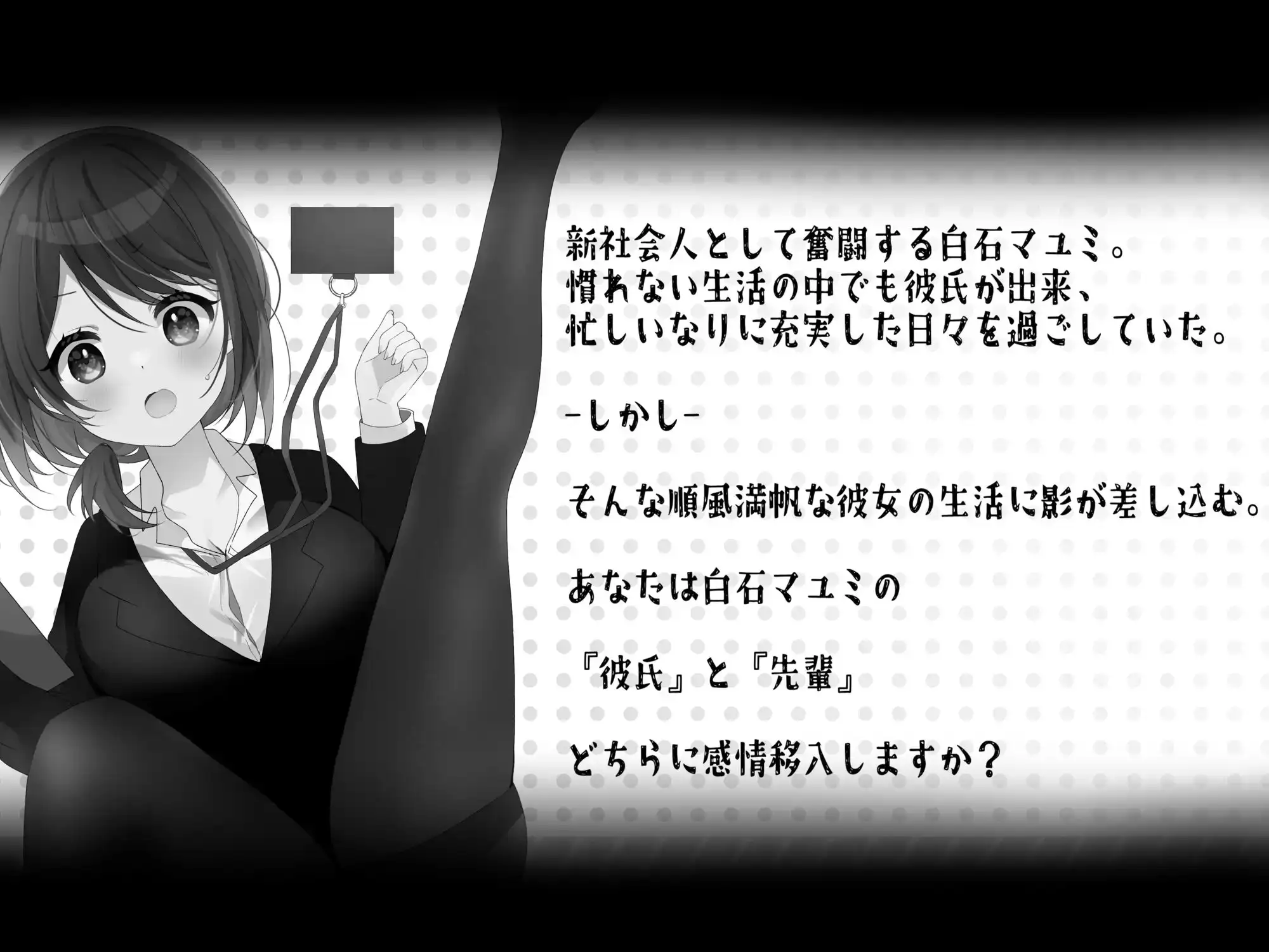 社会人一年目 がんばれ!新卒ちゃん 作品画像