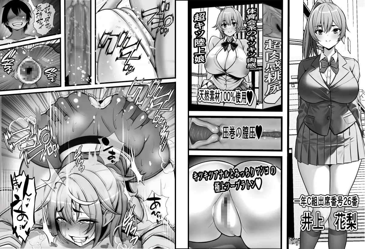 俺のオナホがクラスメイトの生マンコと繋がっていた件 サンプル画像 4