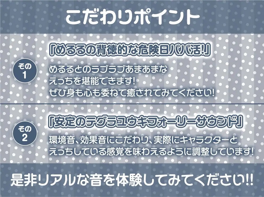パパ活JK大人あり～生意気おま〇こに妊娠確定危険日生中出し～【フォーリーサウンド】 作品画像