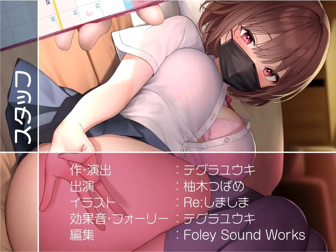パパ活JK大人あり～生意気おま〇こに妊娠確定危険日生中出し～【フォーリーサウンド】 作品画像