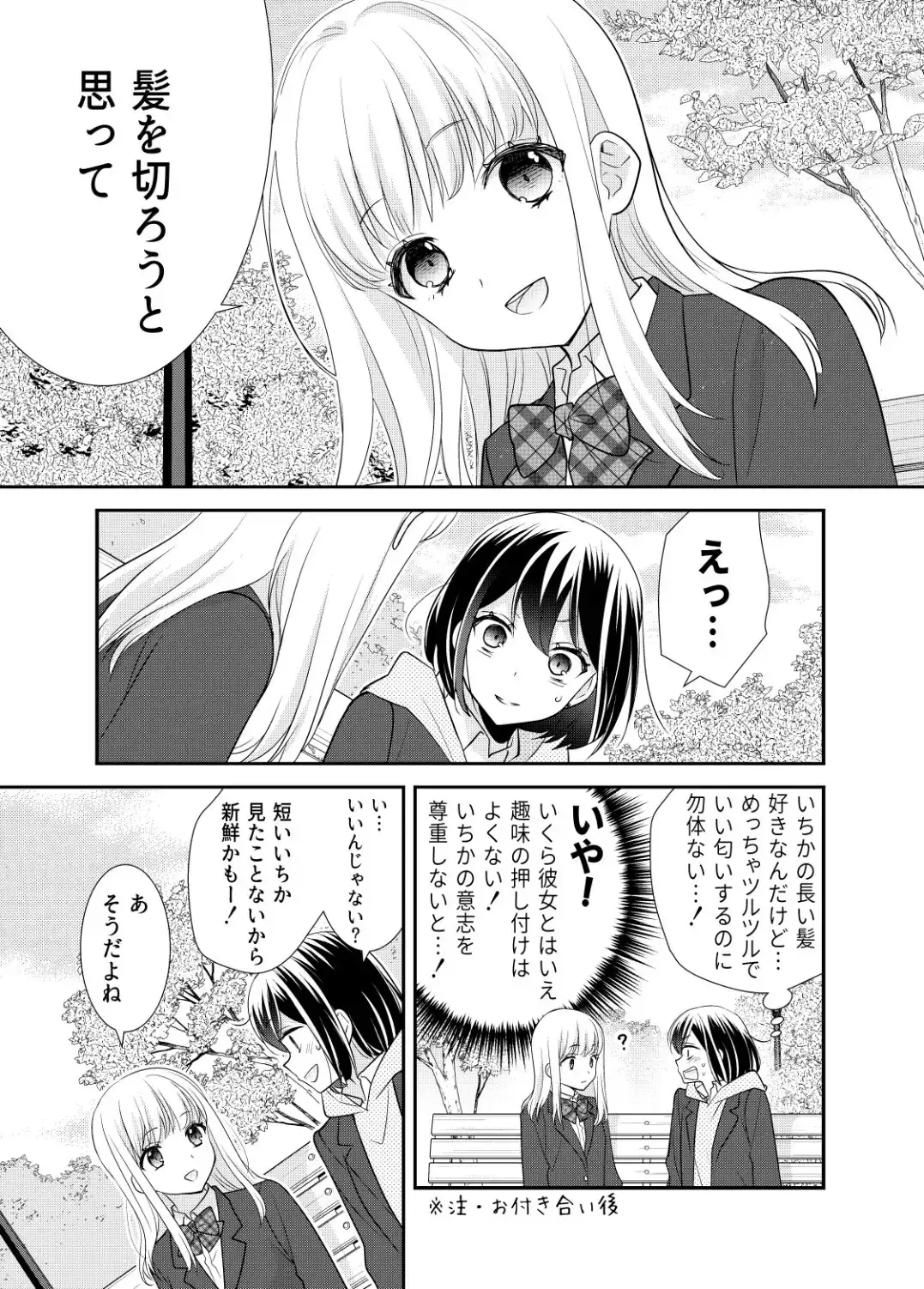 【繁体中文版】放課後 Another Story2