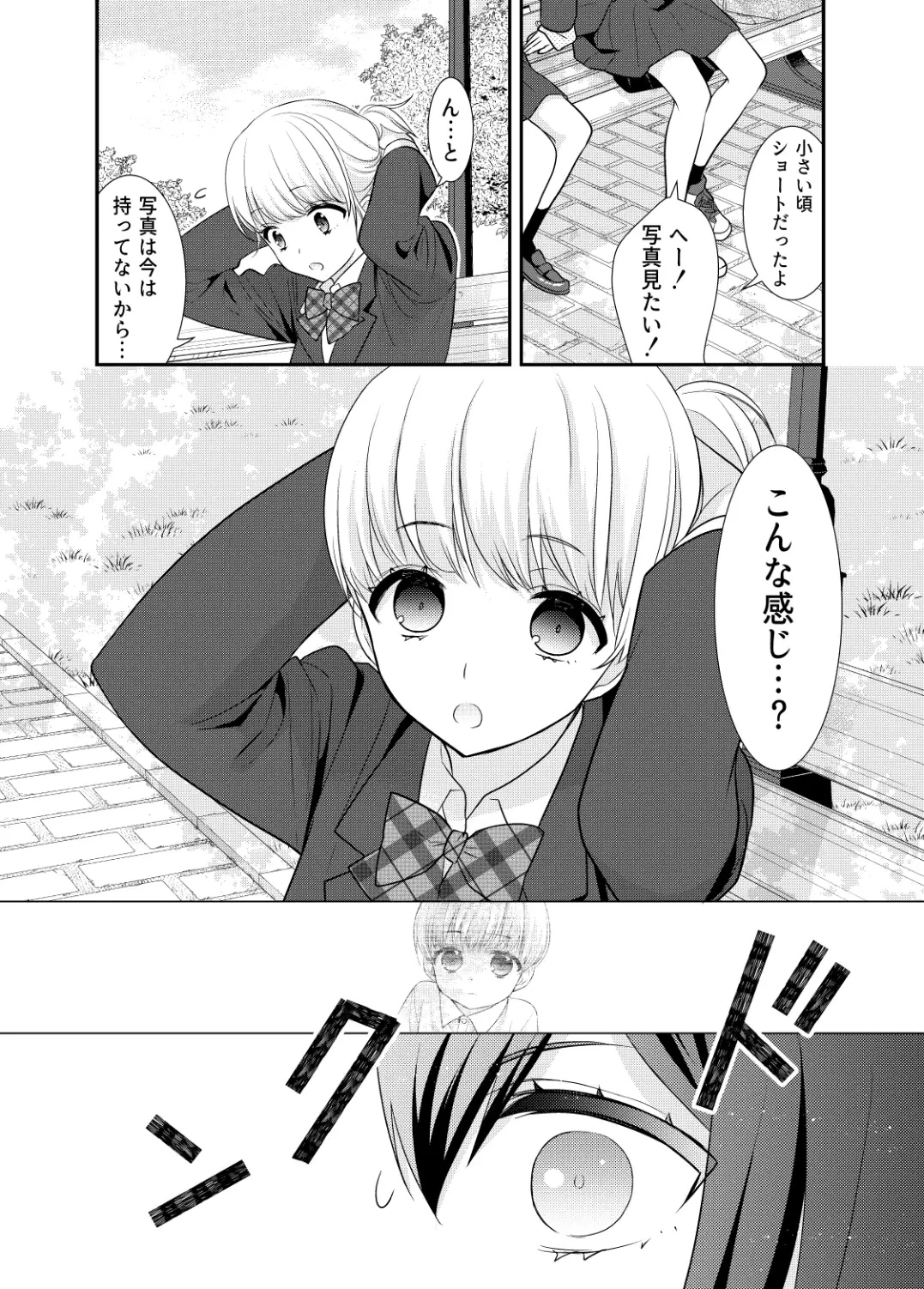 【繁体中文版】放課後 Another Story2