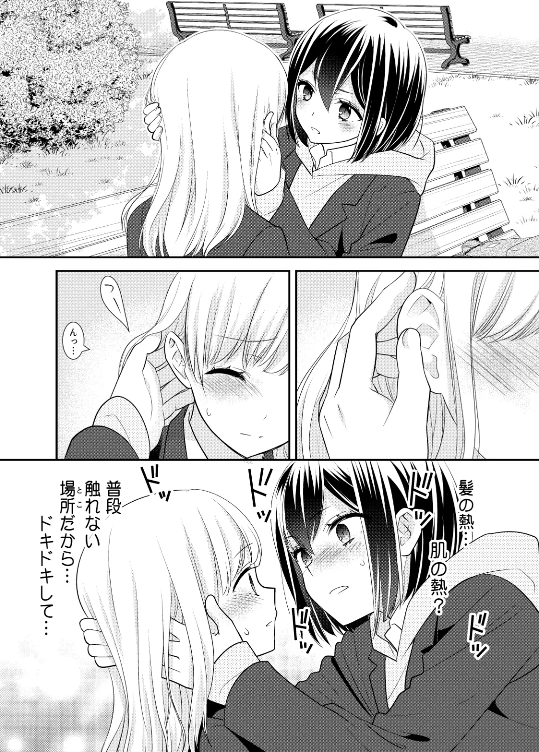 【繁体中文版】放課後 Another Story2