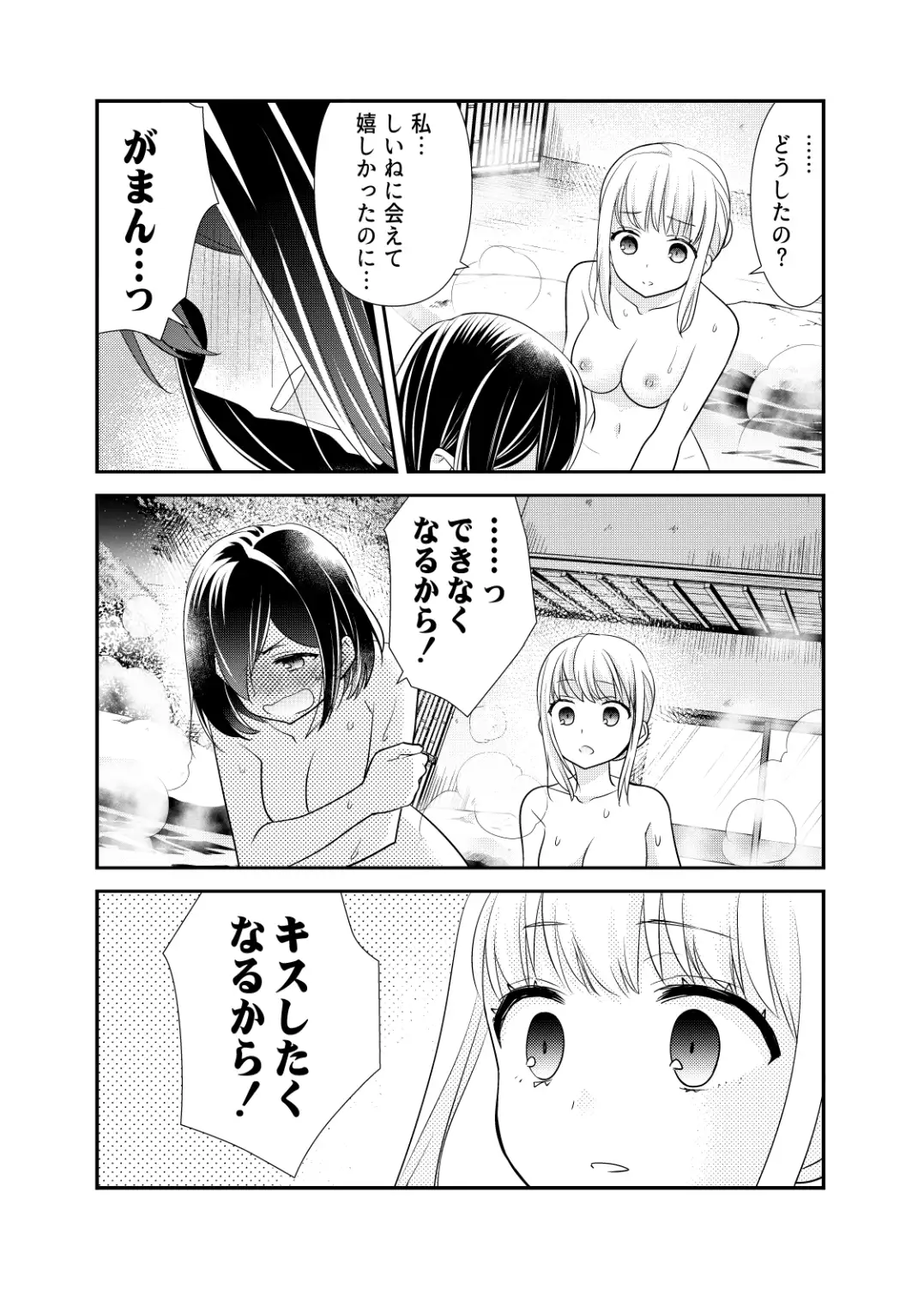 【繁体中文版】放課後 Another Story2