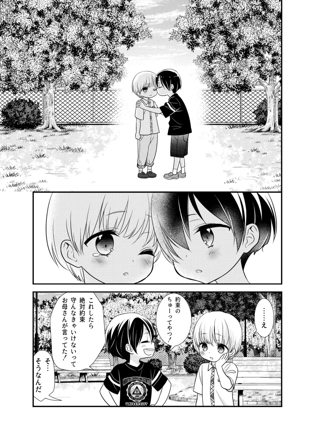 【繁体中文版】放課後 Another Story2