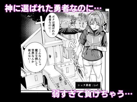 【繁体中文版】勇者さまが弱くて不安なので神はシスターに種付交尾を命じました