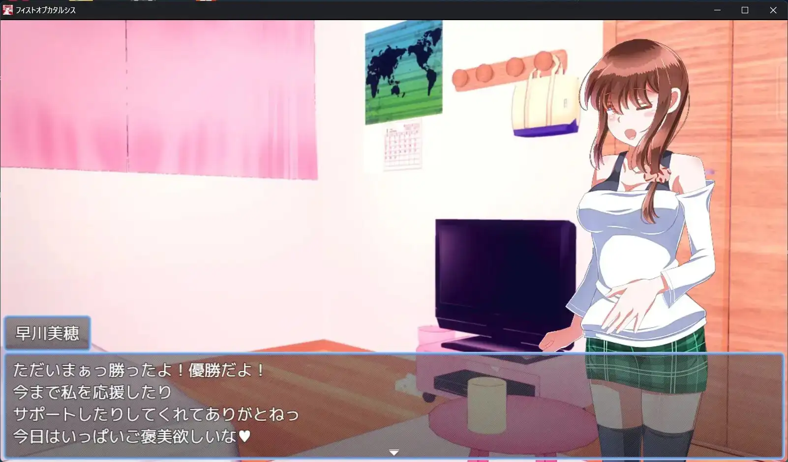 フィストオブカタルシス image 1 