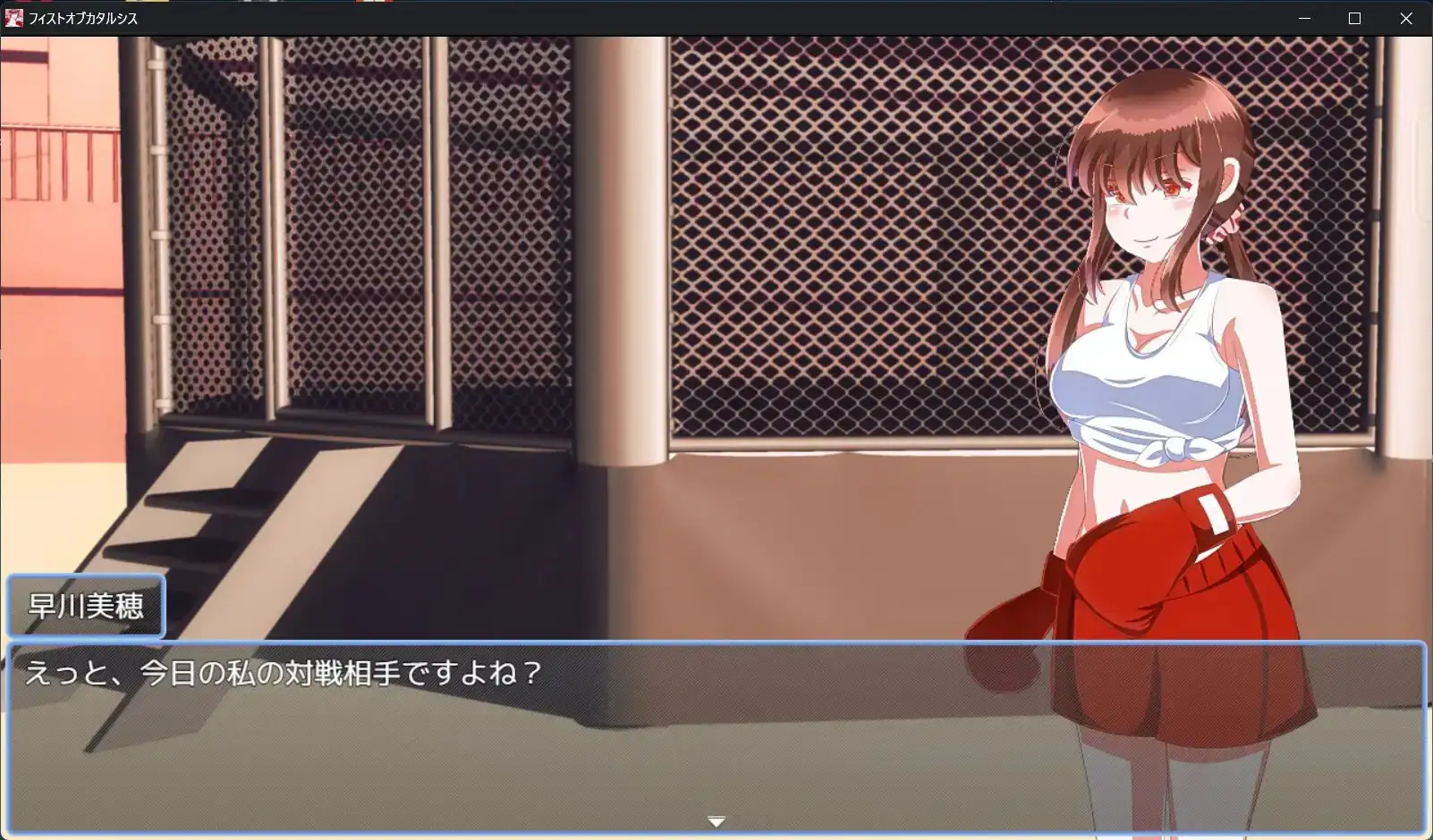 フィストオブカタルシス image 2 