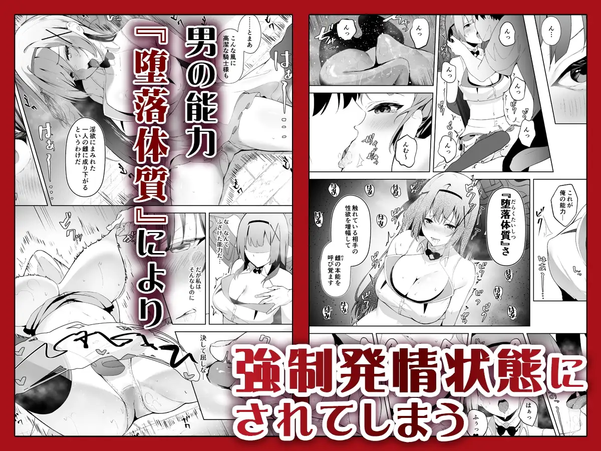 【繁体中文版】堕落体質 ―女の子をダメにするおじさんに捕まってしまう姫騎士物語―