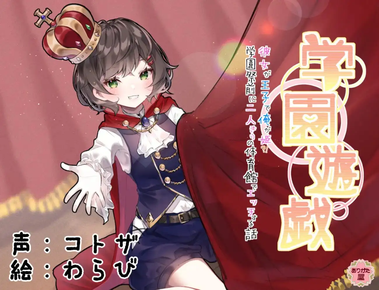 【本編総再生時間約151分】ありがた〜い福袋_学園遊戯シリーズコンプリートパック【ありがた屋作品詰め合わせ】 サンプル画像 2