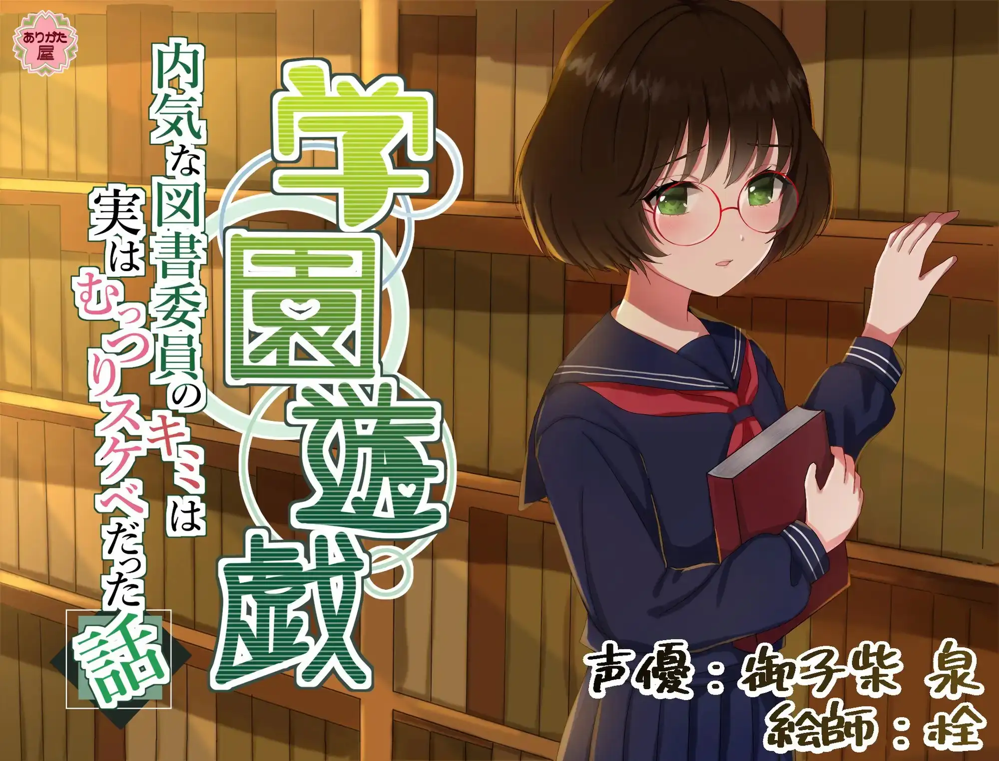 【本編総再生時間約151分】ありがた〜い福袋_学園遊戯シリーズコンプリートパック【ありがた屋作品詰め合わせ】 サンプル画像 4