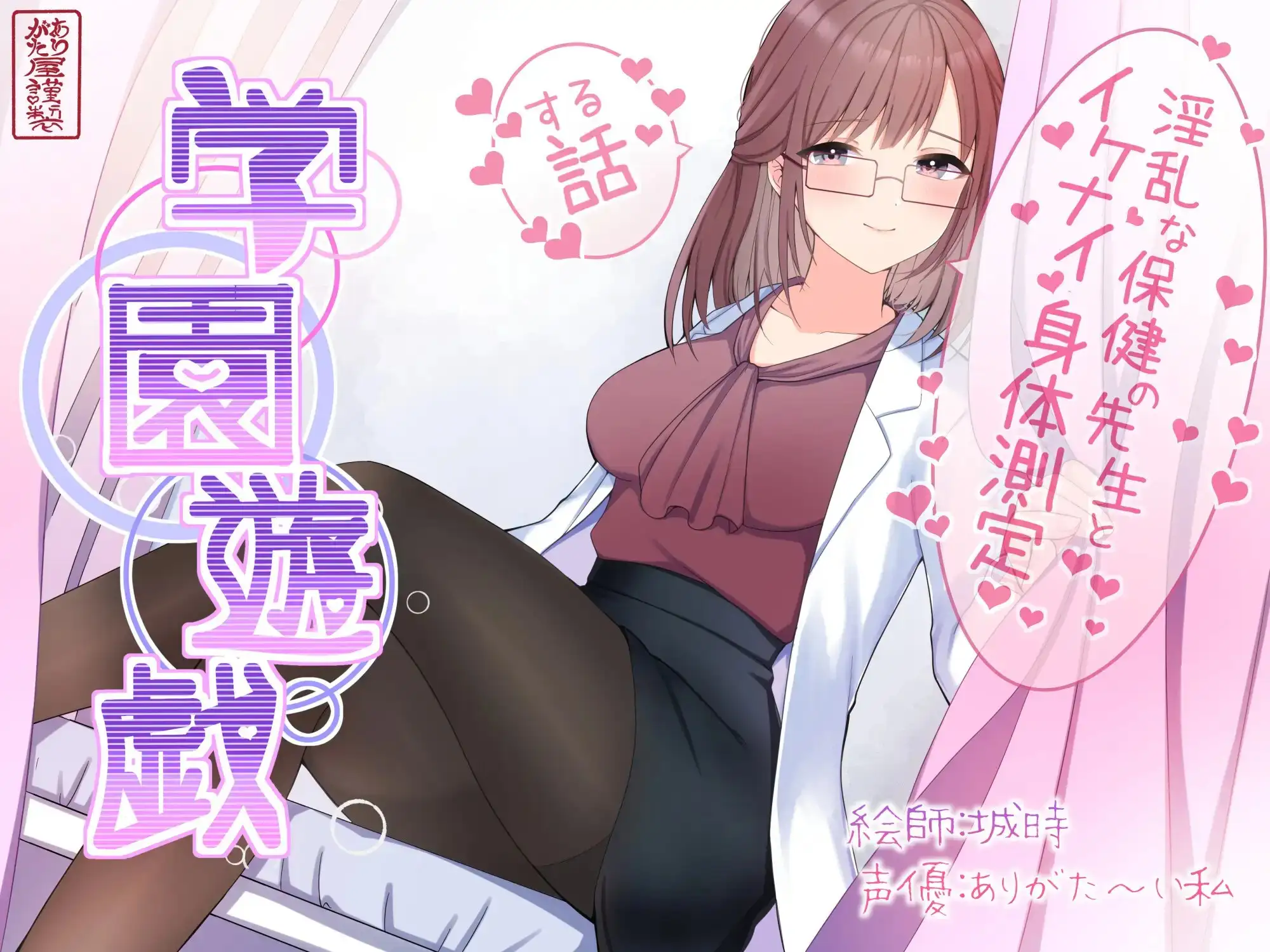 【本編総再生時間約151分】ありがた〜い福袋_学園遊戯シリーズコンプリートパック【ありがた屋作品詰め合わせ】 サンプル画像 5