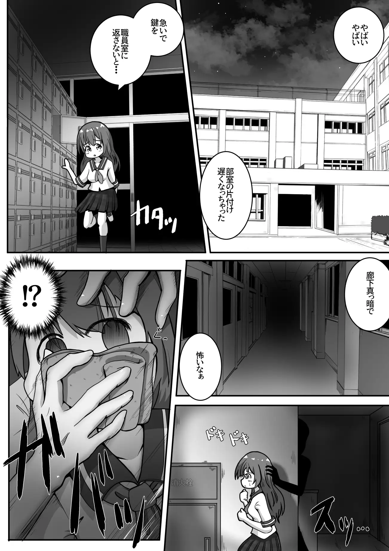 【简体中文版】往女孩子们的嘴里排泄，使她们尿堕的故事