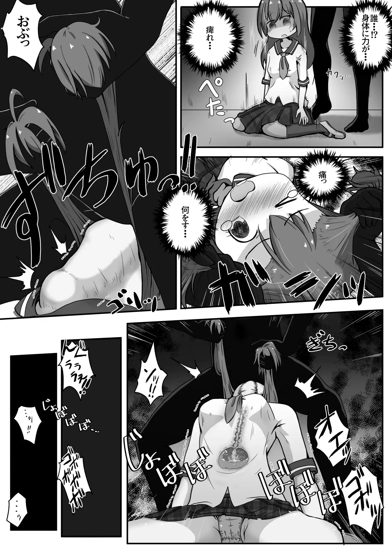 【简体中文版】往女孩子们的嘴里排泄，使她们尿堕的故事
