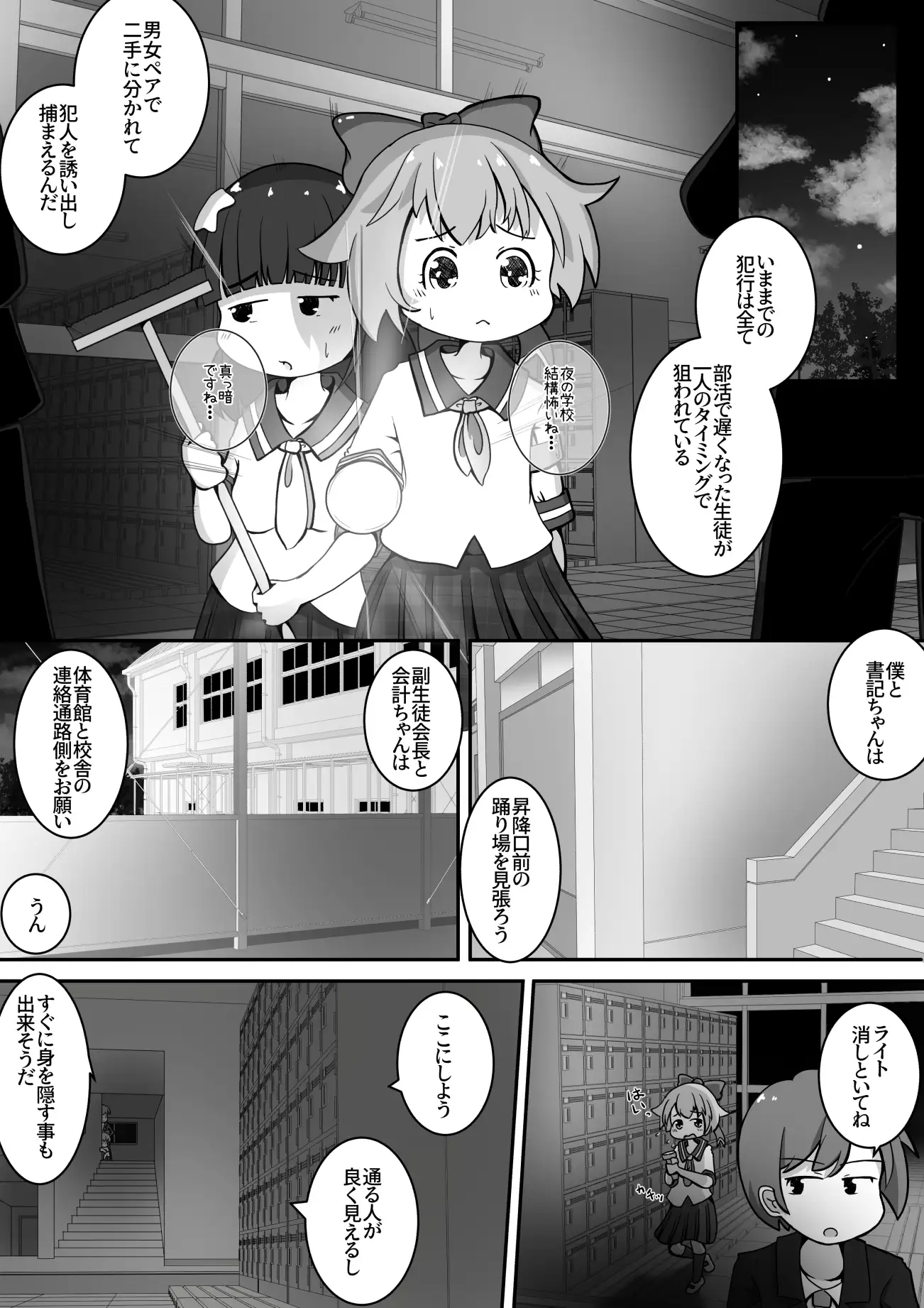 【简体中文版】往女孩子们的嘴里排泄，使她们尿堕的故事