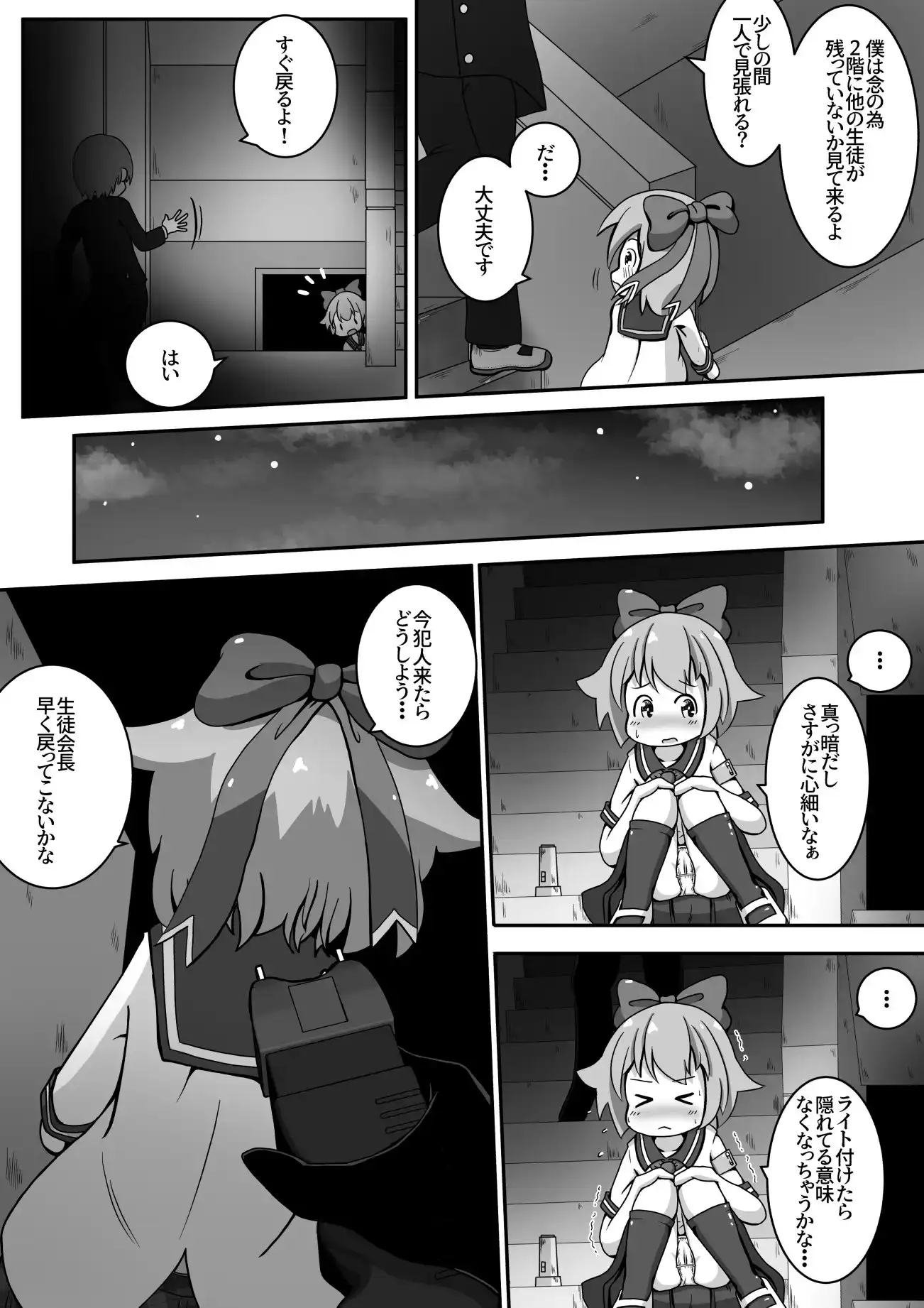 【简体中文版】往女孩子们的嘴里排泄，使她们尿堕的故事