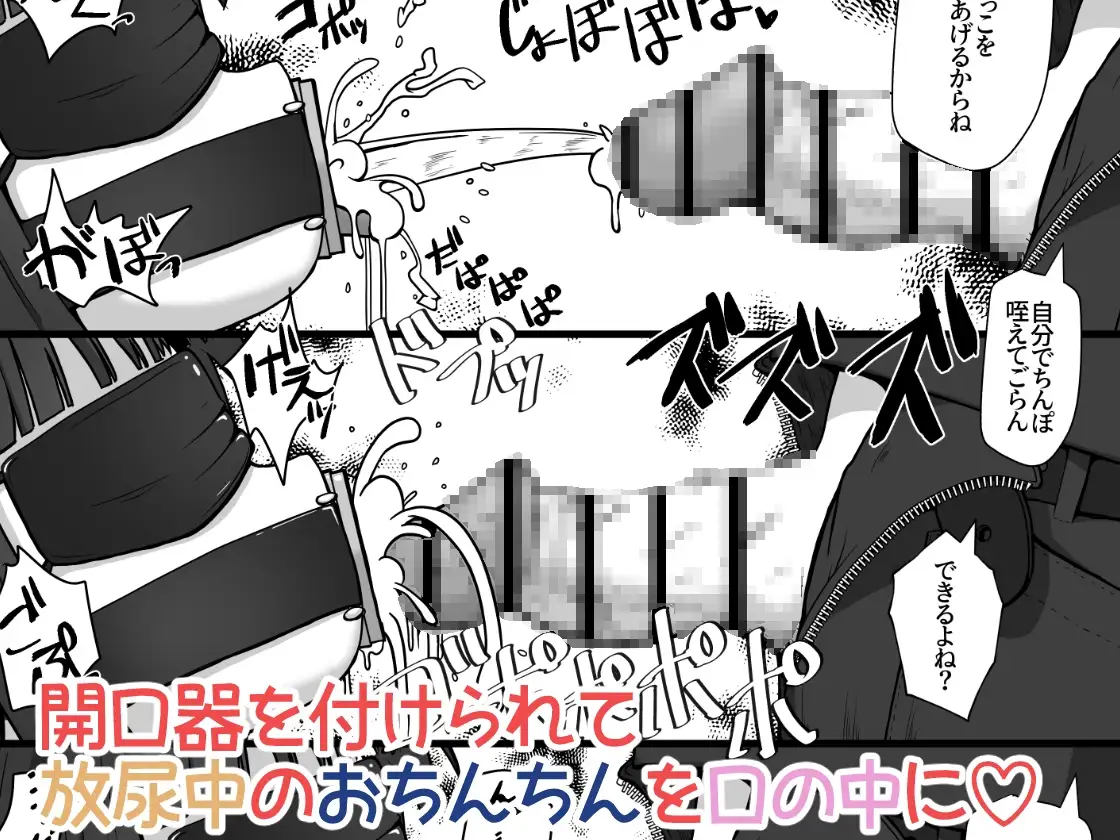 【简体中文版】往女孩子们的嘴里排泄，使她们尿堕的故事
