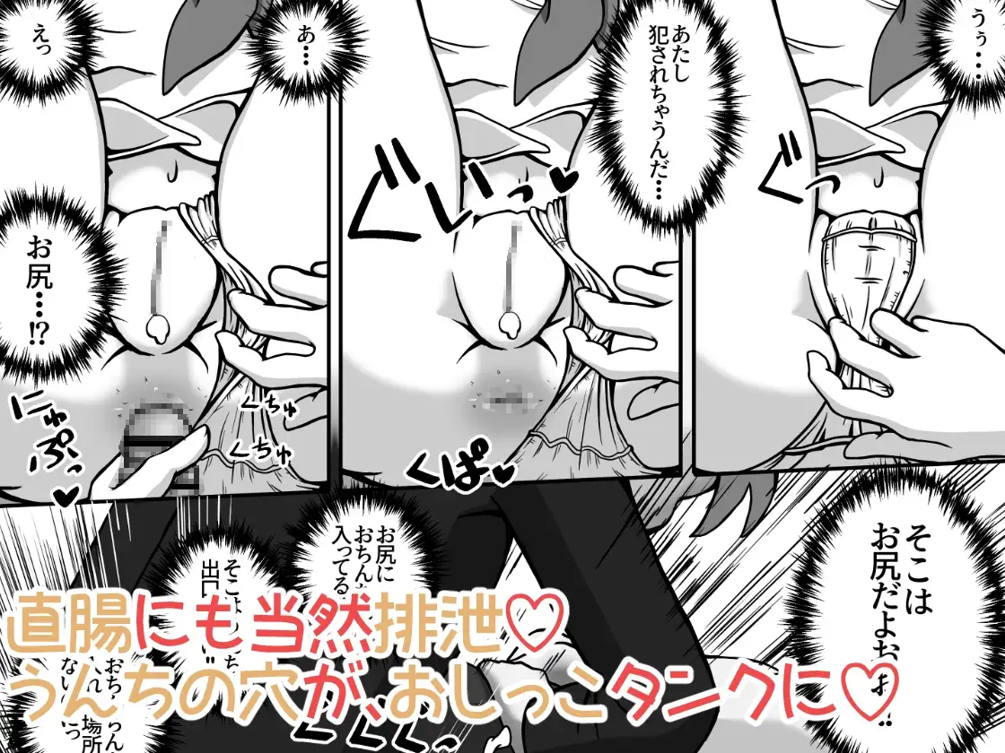 【简体中文版】往女孩子们的嘴里排泄，使她们尿堕的故事