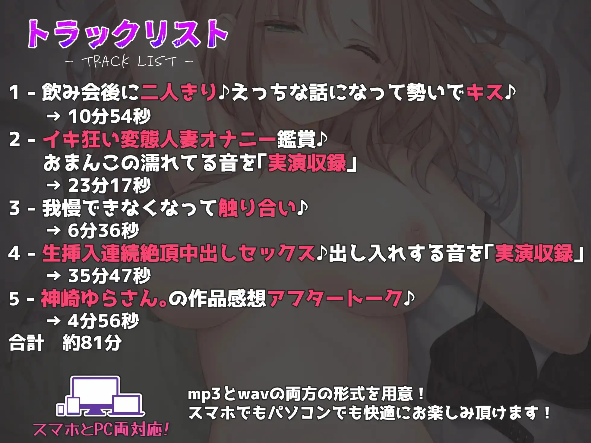【NTR】【ストーリー×ガチ実演】人妻になった同級生と飲み会後にセックスして中出し連続絶頂♪『イクッ!イグッ!夫のより気持ちいぃ!イグウウゥゥ!!』 作品画像