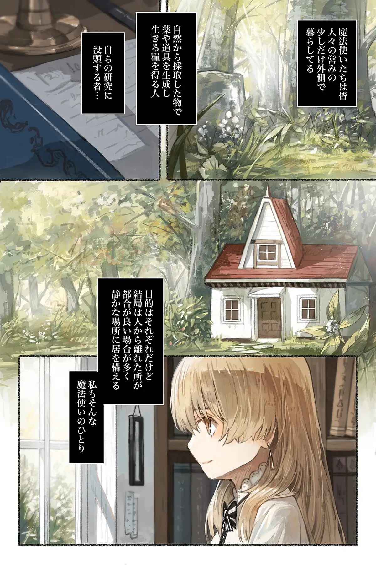 Tangled 触手の潜む森 サンプル画像 2