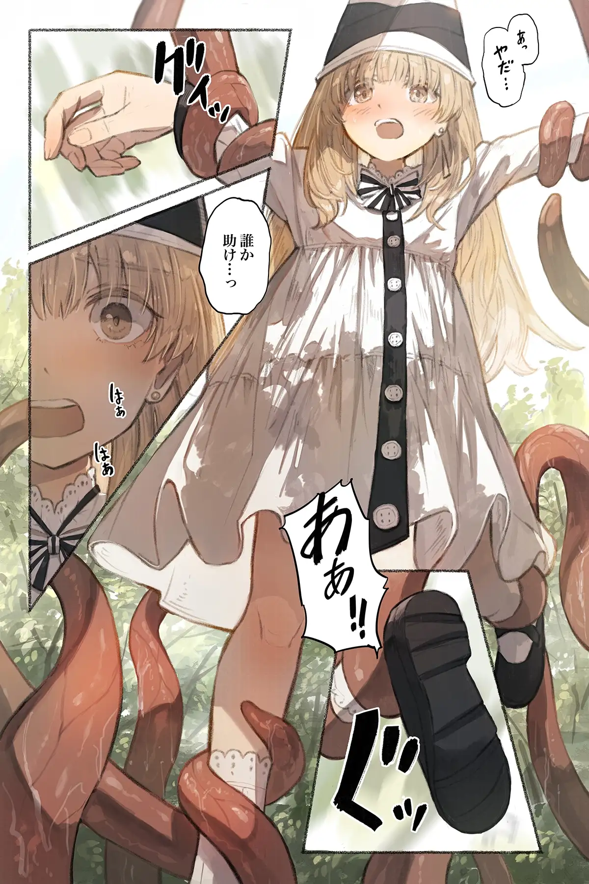 Tangled 触手の潜む森 サンプル画像 5