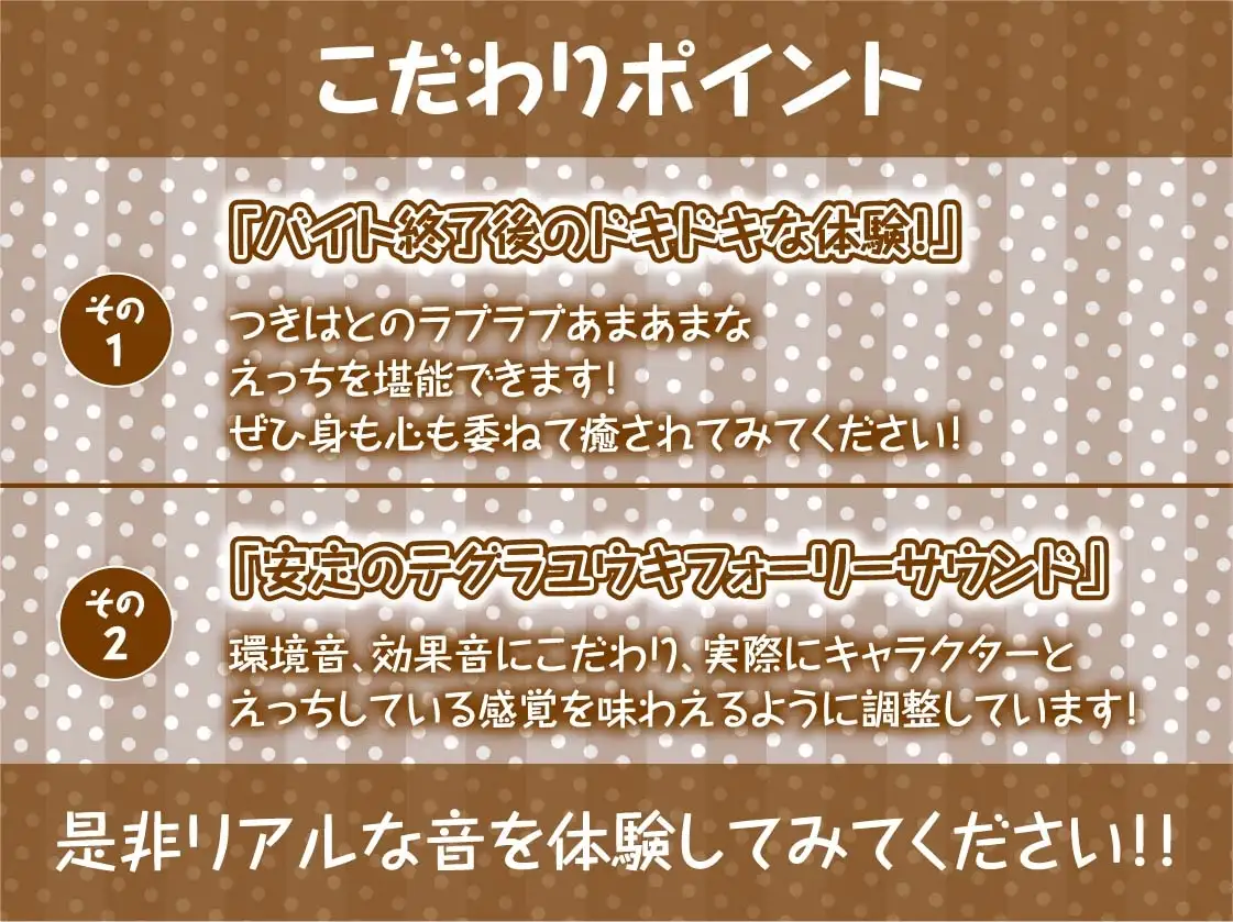 ギャルJK先輩の性処理ハメあり居酒屋バイト【フォーリーサウンド】 作品画像