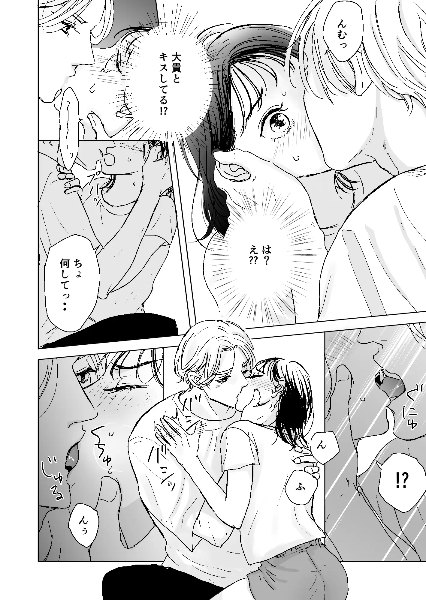 こんな童貞いてたまるかのサンプル画像7