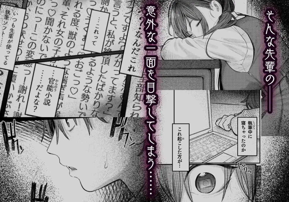国木田先輩のかくしごと～文芸部の先輩が隠れて書いてた官能小説を盗み見てしまい成り行きでセックスしてしまう本～ サンプル画像 3