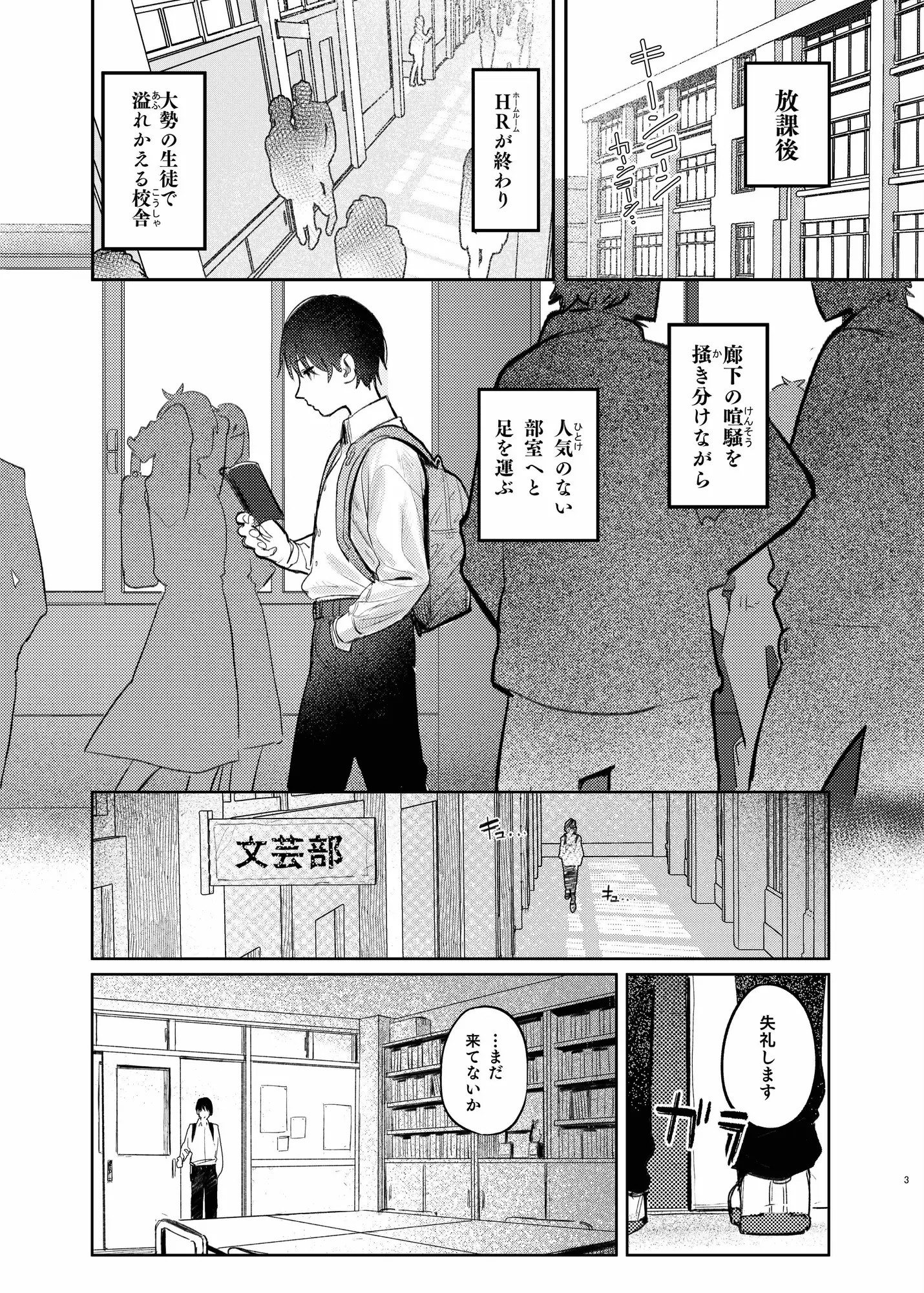 国木田先輩のかくしごと～文芸部の先輩が隠れて書いてた官能小説を盗み見てしまい成り行きでセックスしてしまう本～ サンプル画像 5