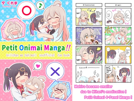 Petit Onimai Manga!