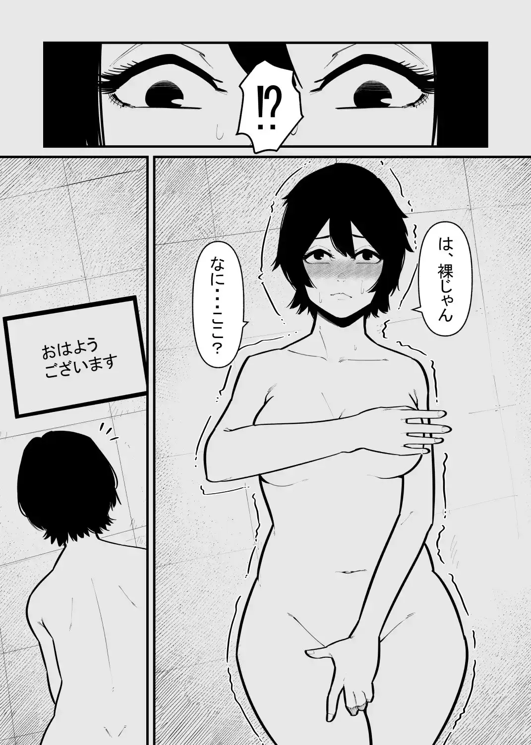 【繁体中文版】100回絶頂しないと出れない部屋