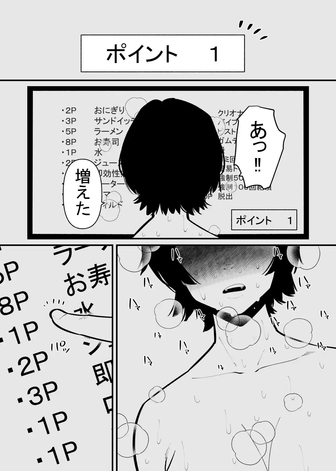 【繁体中文版】100回絶頂しないと出れない部屋