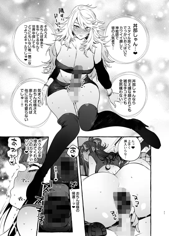 ヲタサーのギャルVS地雷男 サンプル画像 6