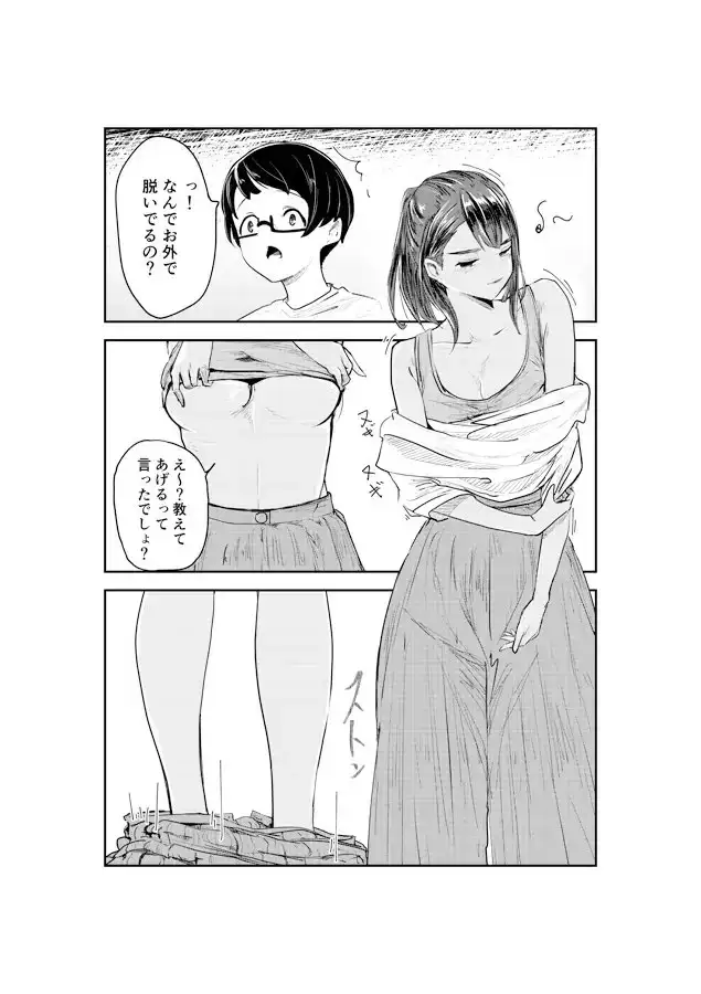 【繁体中文版】夏染