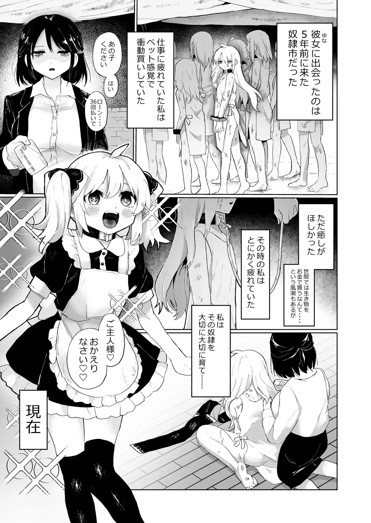 大切に育てた奴隷を寝取られるし自分も堕とされる サンプル画像 7