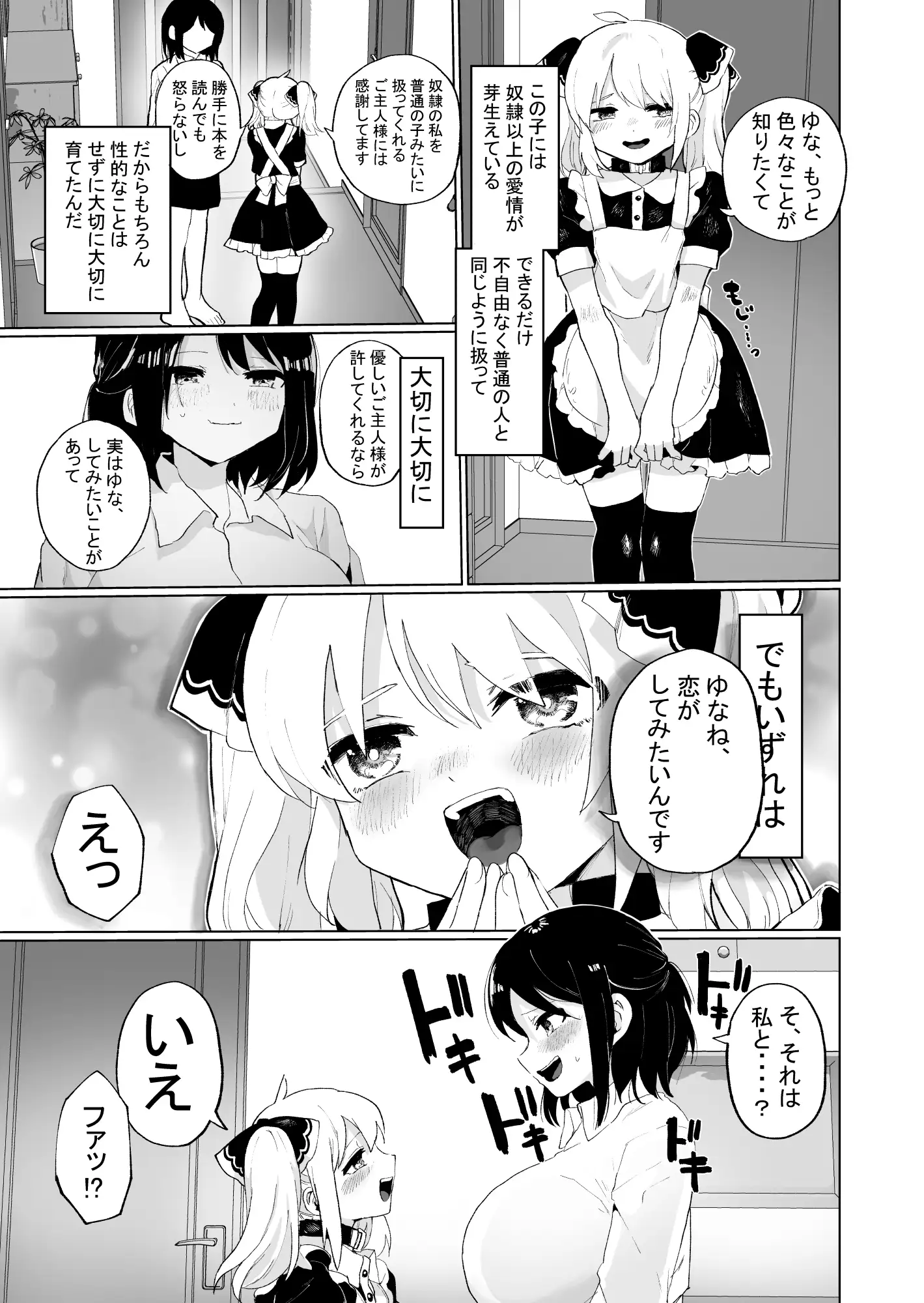 大切に育てた奴隷を寝取られるし自分も堕とされる サンプル画像 9