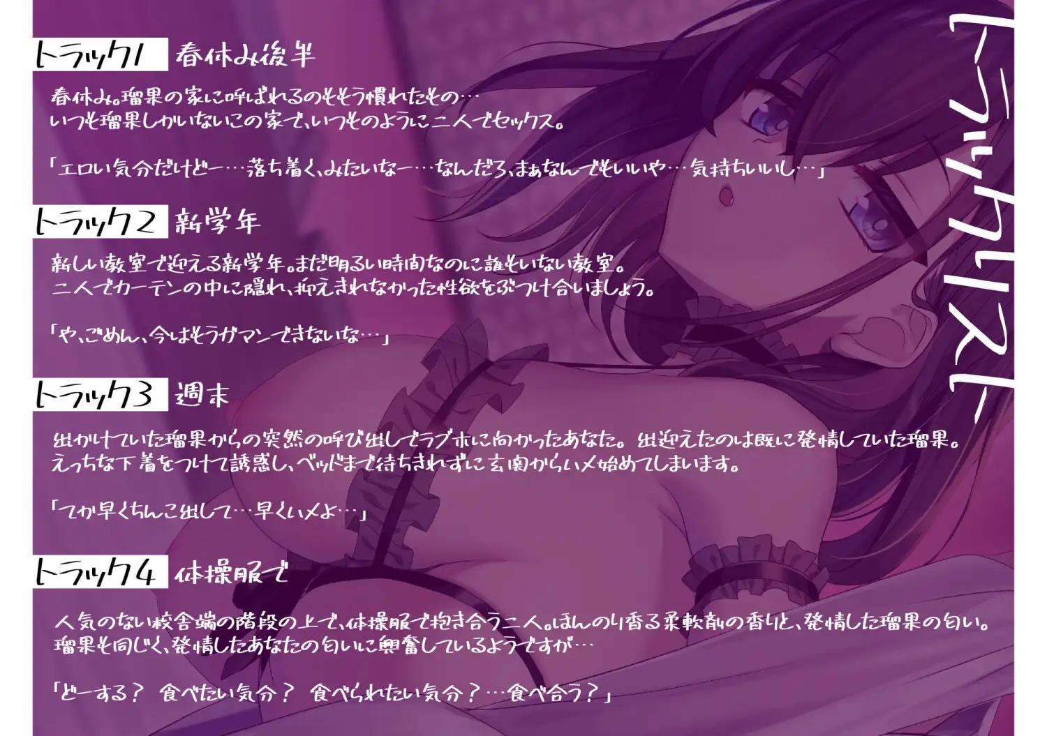 ダウナー系クラスメイトとどこでもハメまくり!4 サンプル画像 2