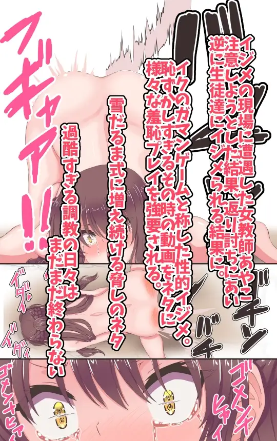 【繁体中文版】イクのガマンゲーム!!!3