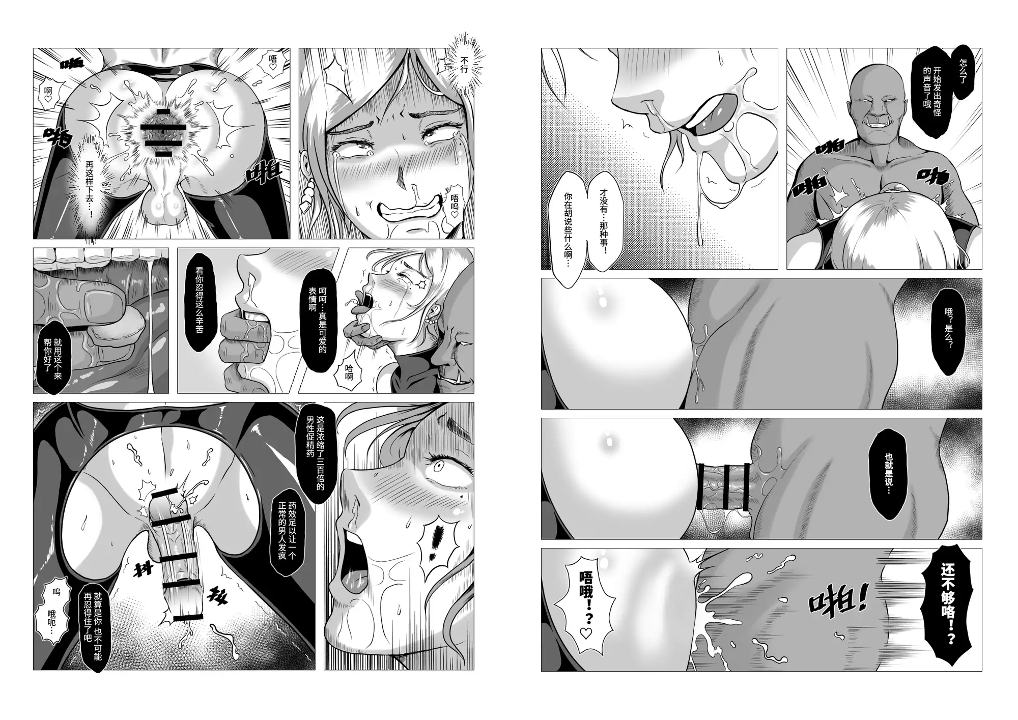 DustHunter~神骸猎人~