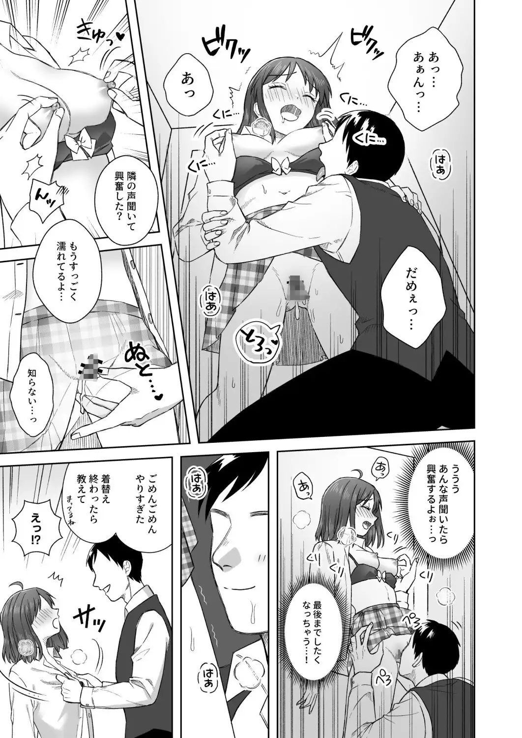 【繁体中文版】にぷばー #2 つきみちゃんコスプレの巻