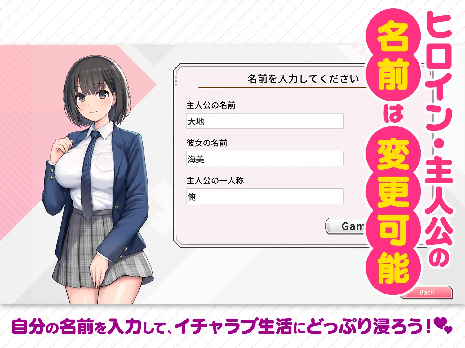 変態カノジョ 〜俺と彼女とドキドキ♡生配信〜 制服 6