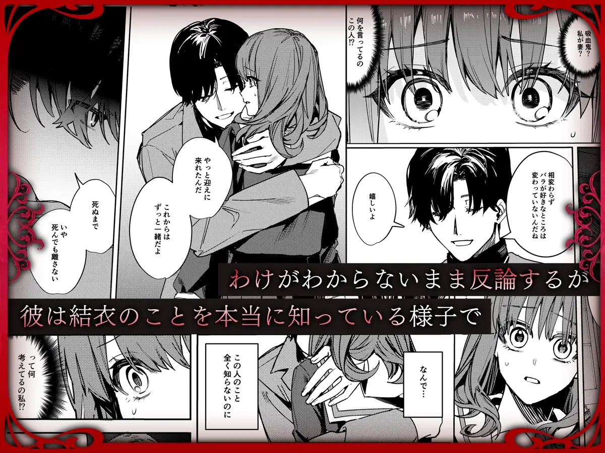 ヤンデレ吸血鬼の執着愛 監禁×契約セックスのサンプル画像5