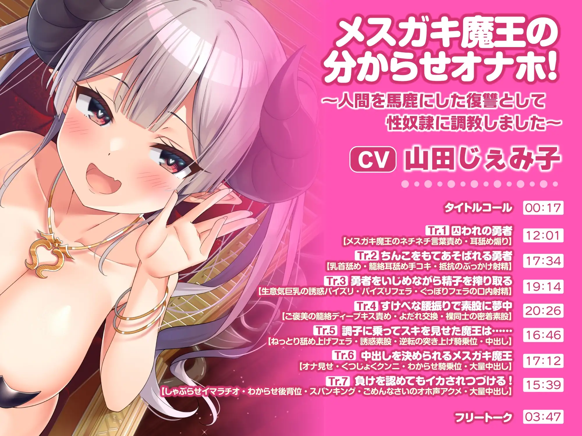 【圧倒的ボリューム7時間4分!】えちえち○リっ娘とドキドキあまあま密着ハメハメ♪〜4ヒロイン詰め合わせ〜【KU100】【総集編】 作品画像