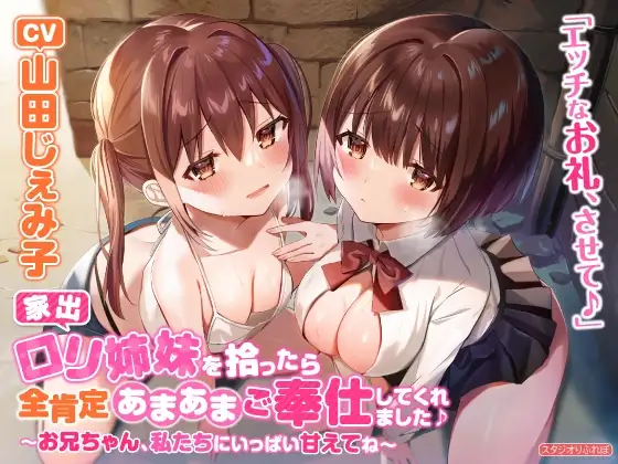 【圧倒的ボリューム7時間4分!】えちえち○リっ娘とドキドキあまあま密着ハメハメ♪〜4ヒロイン詰め合わせ〜【KU100】【総集編】 作品画像