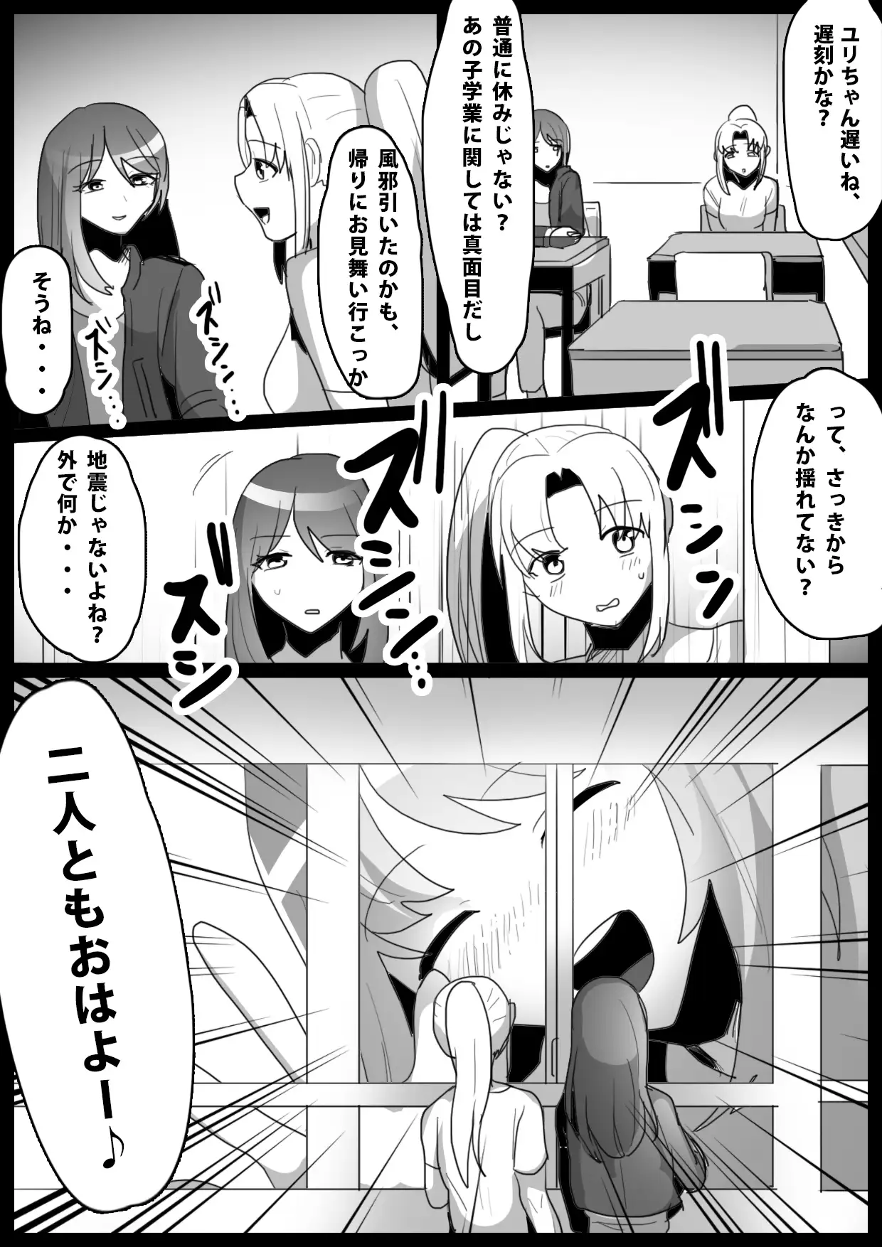 ふぇちすと 第17話 ERBS エロ漫画2