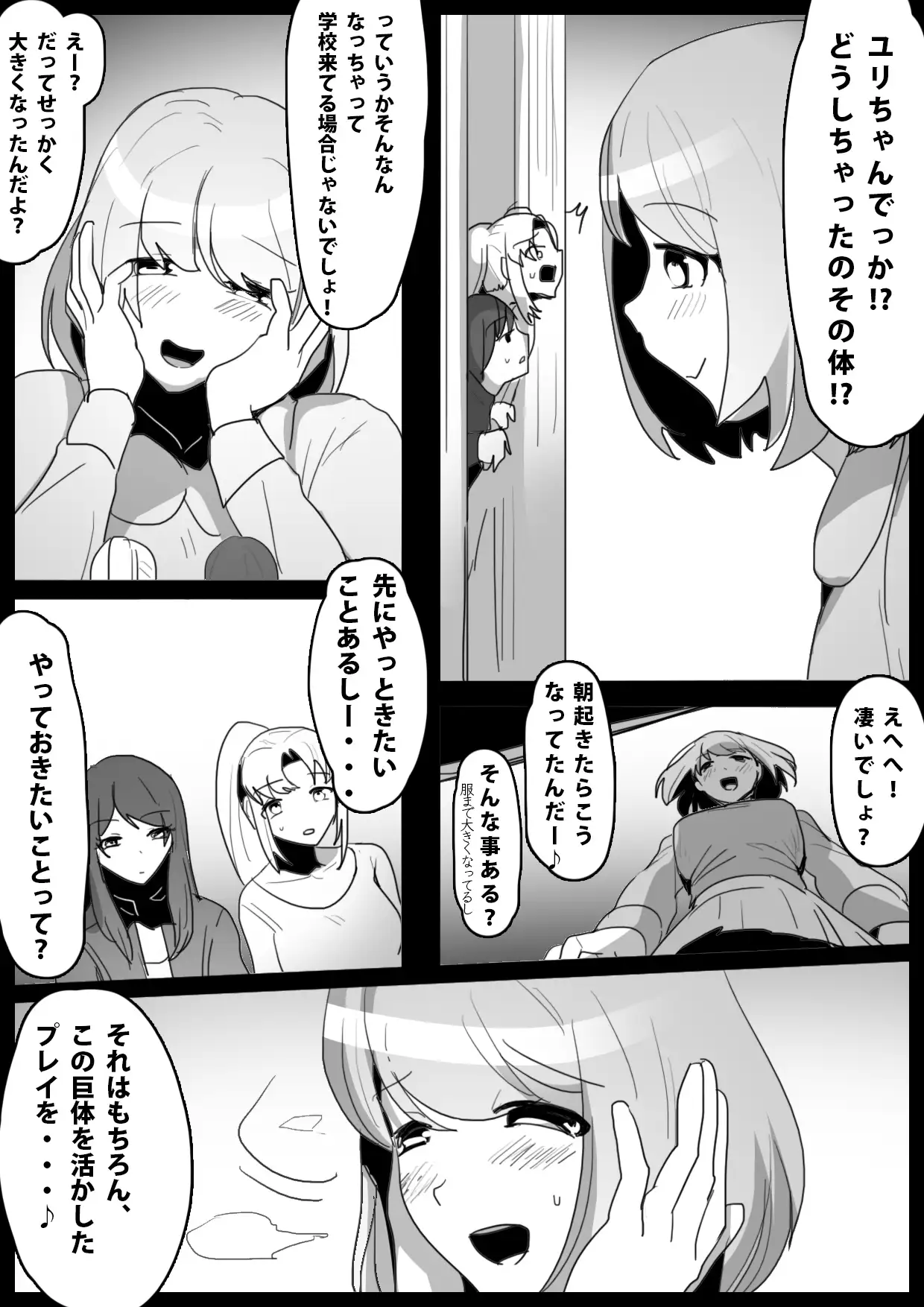 ふぇちすと 第17話 ERBS エロ漫画3