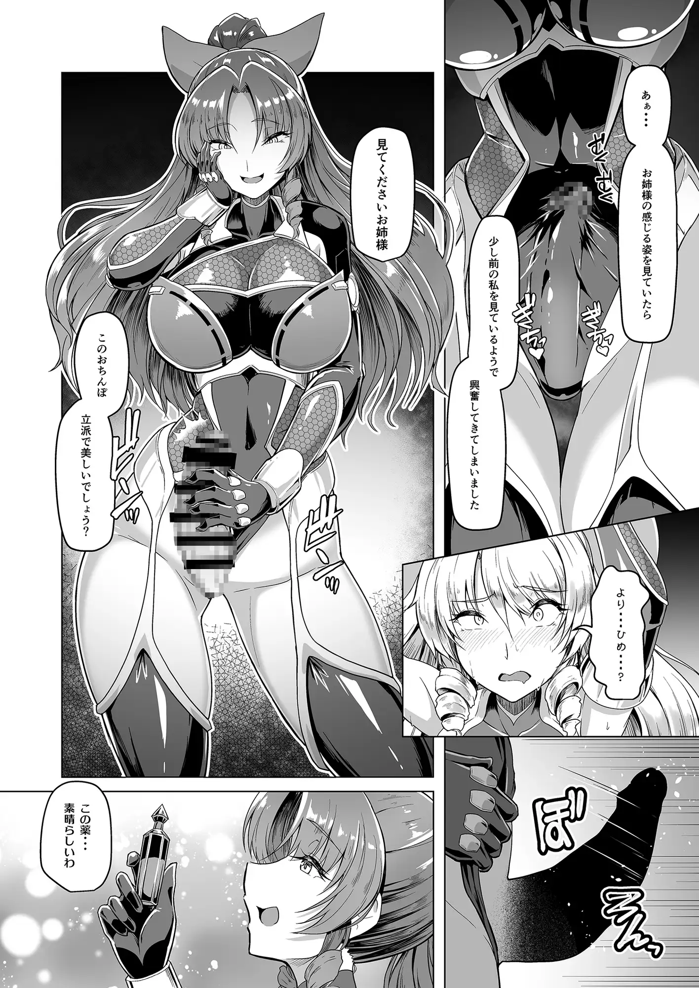 対魔巫女ヨリヒメ3-月都陥落- サンプル画像 2
