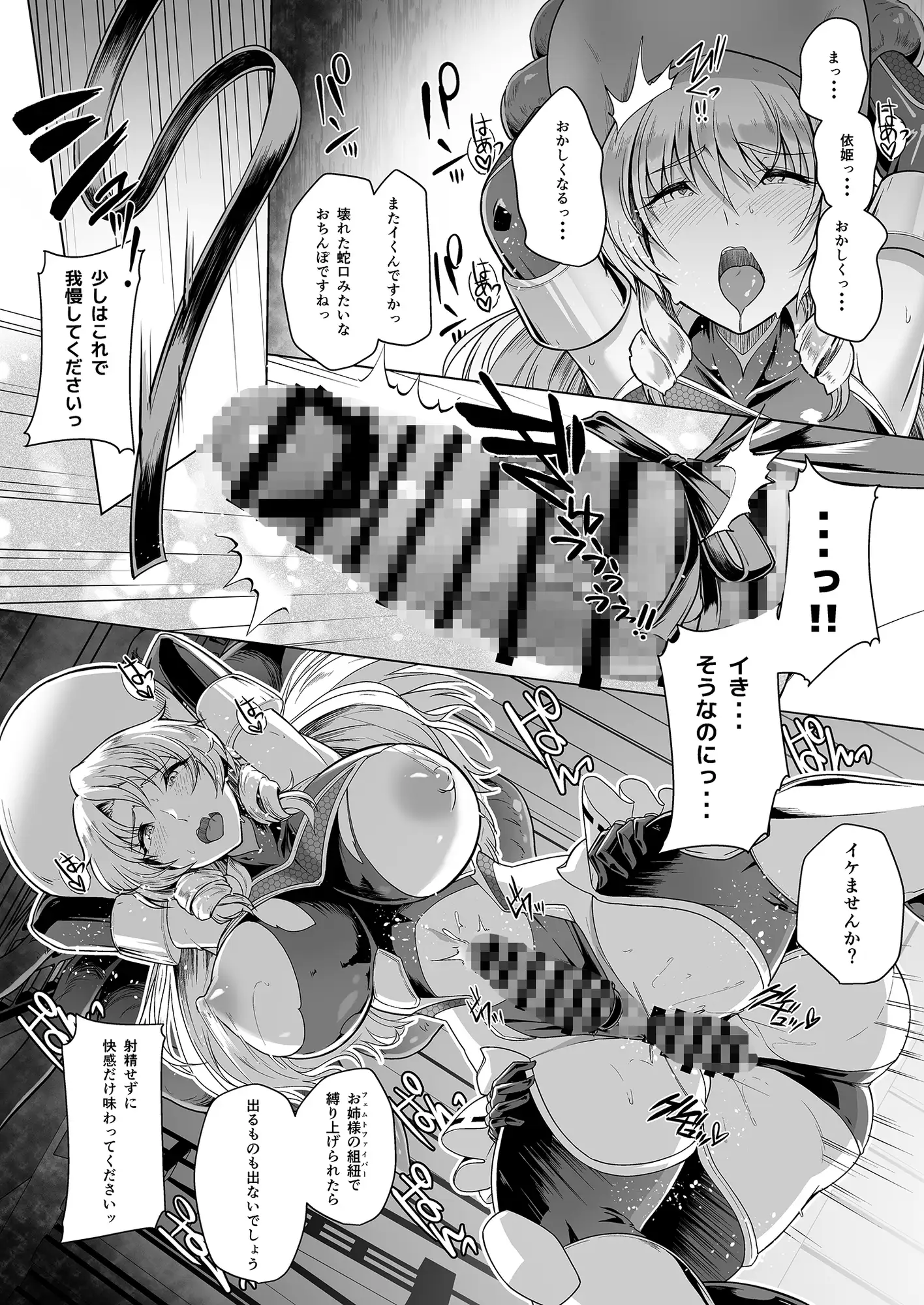 対魔巫女ヨリヒメ3-月都陥落- サンプル画像 4